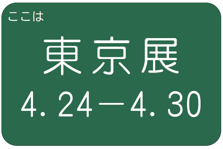 スクリーンショット 2026-04-16 163301